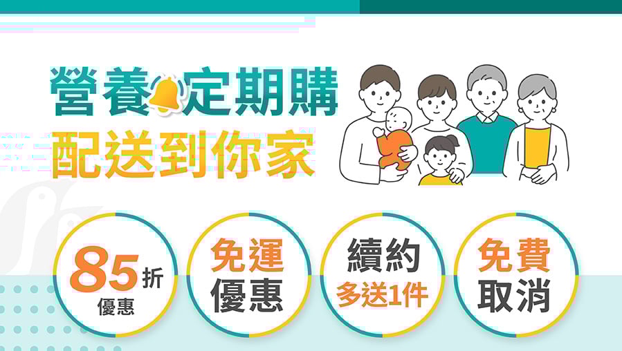 亞尼活力定期購 亞尼活力定期購