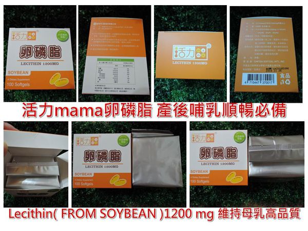 活力mama卵磷脂