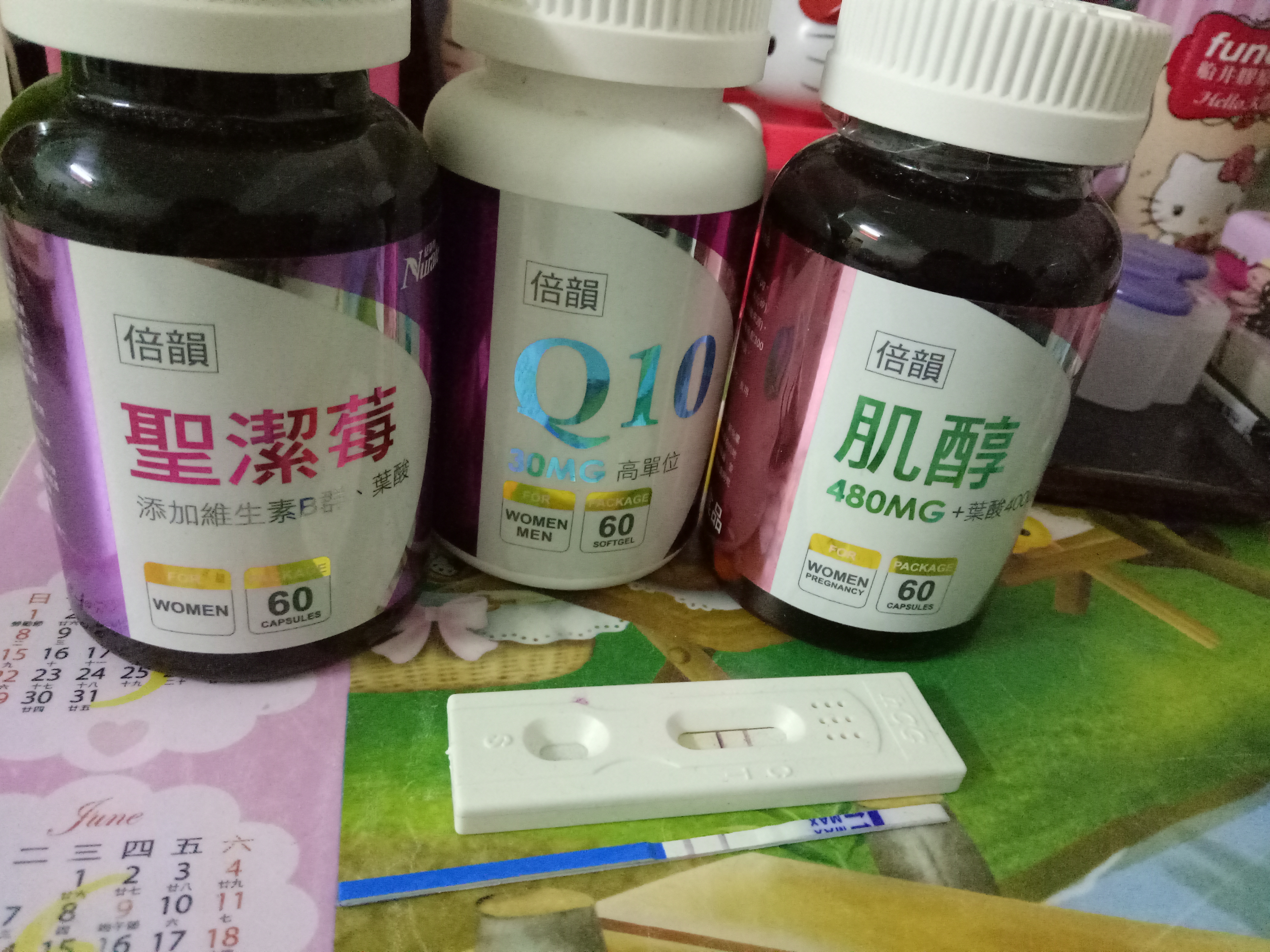 我成功懷孕了！！