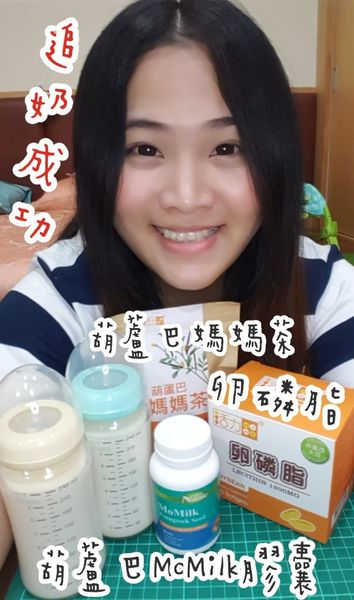 活力mama哺乳輕鬆組