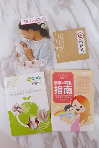 活力mama哺乳衛教指南