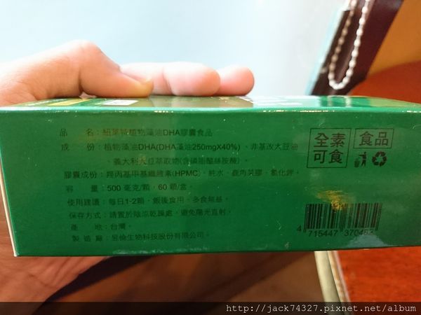 紐萊特DHA藻油