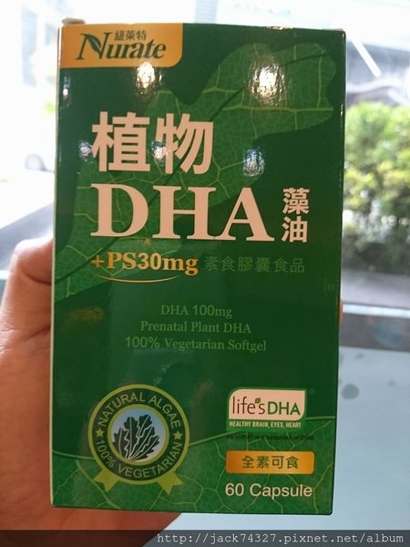 紐萊特DHA藻油