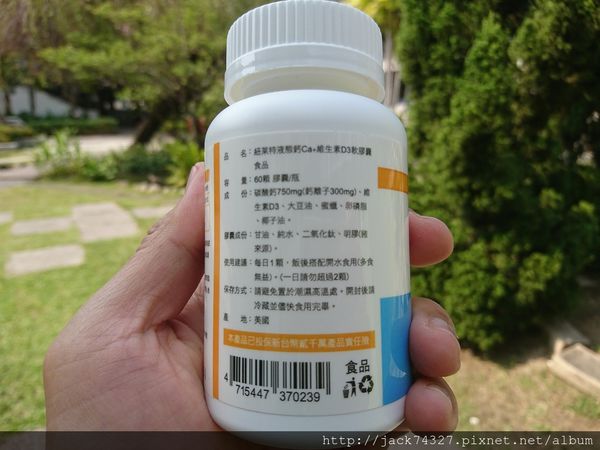 孕期鈣質補充
