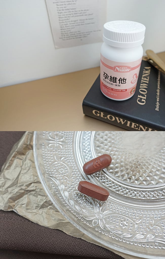 紐萊特孕維他含有的葉酸一顆含量約400微克
