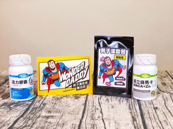威立鋒精瑪獎組合-瑪卡+精胺酸 父親節禮物