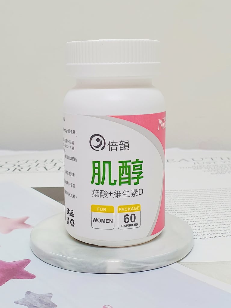 倍韻肌醇