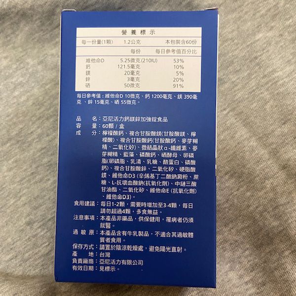 全年齡補鈣推薦