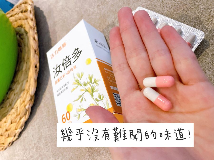 活力媽媽葫蘆巴膠囊葫蘆巴momiik哺乳發奶方法發奶食物