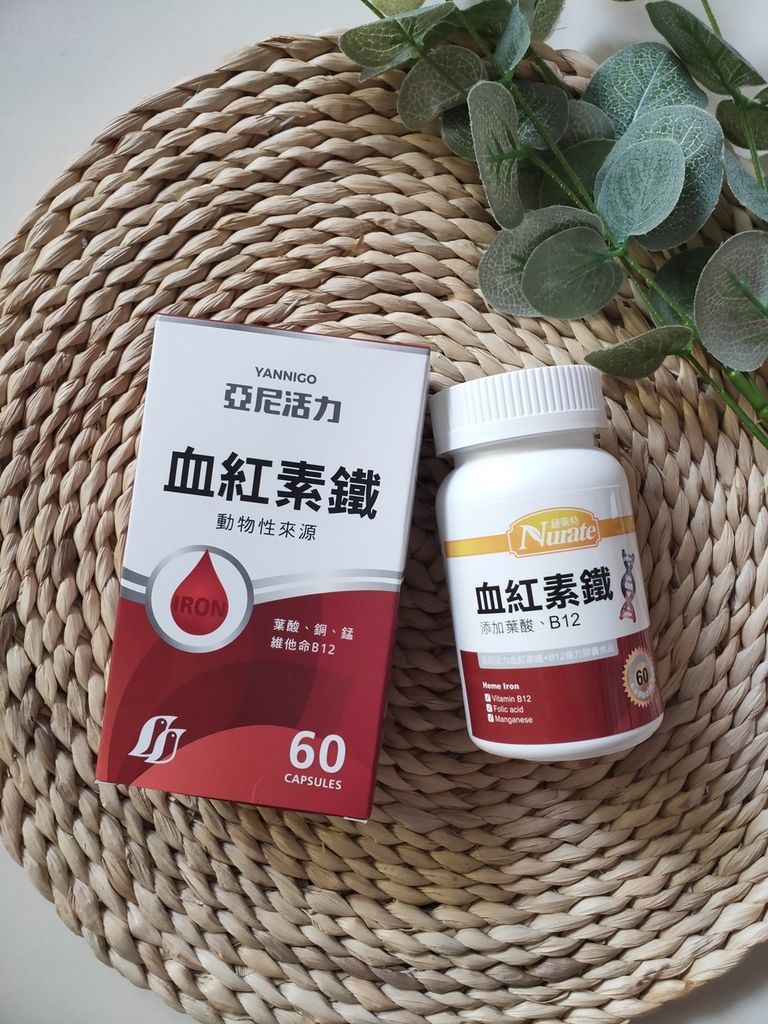 亞尼活力血紅素鐵