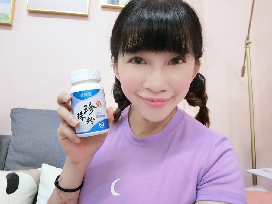 普婷美珍珠粉推薦孕期保養