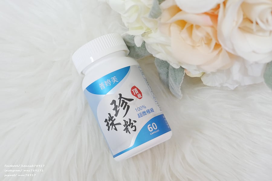 普婷美珍珠粉推薦孕期保養