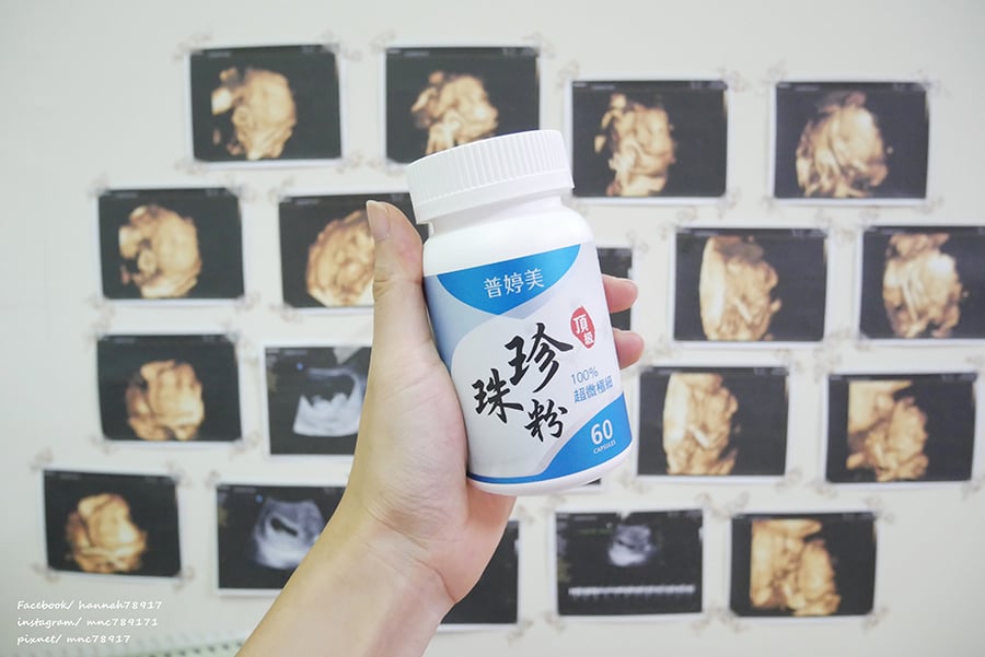 普婷美珍珠粉推薦孕期保養