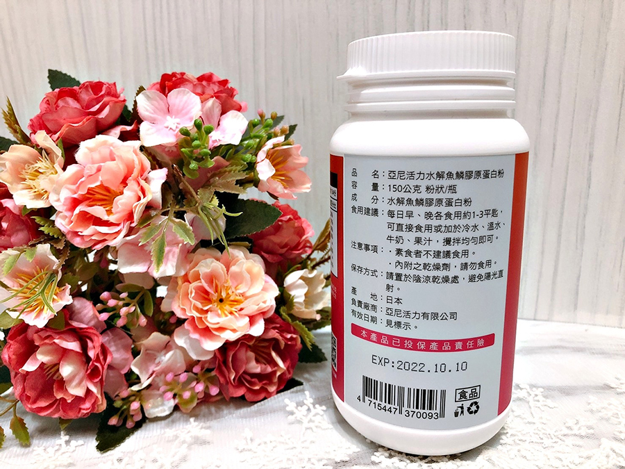 亞尼活力膠原蛋白