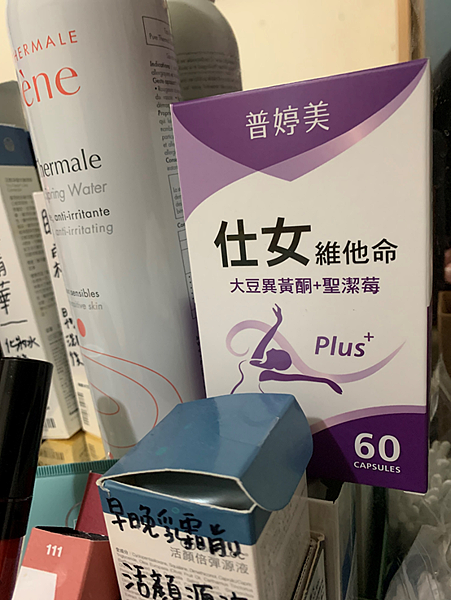 普婷美仕女維他命