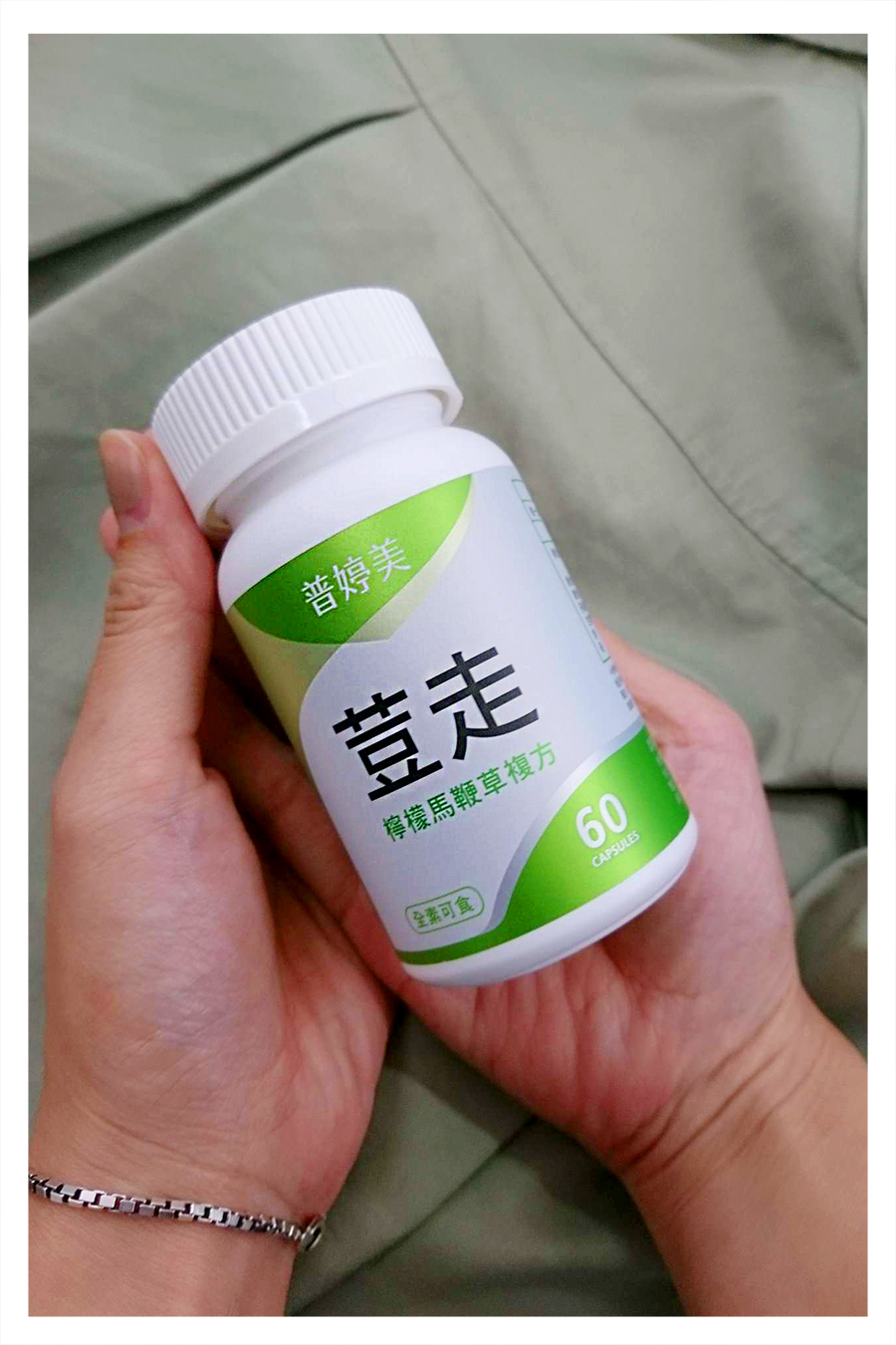 普婷美荳走