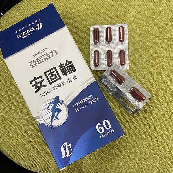 亞尼活力安固輪