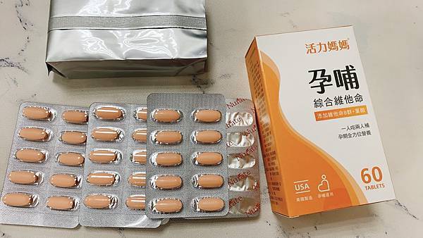 孕婦維他命