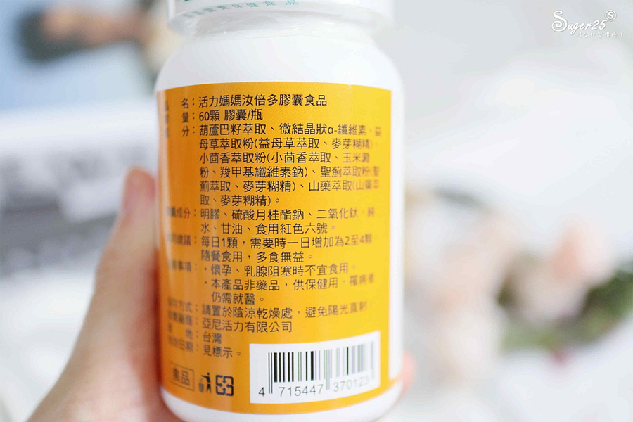 活力媽媽,汝倍多膠囊,葫蘆巴膠囊,葫蘆巴籽