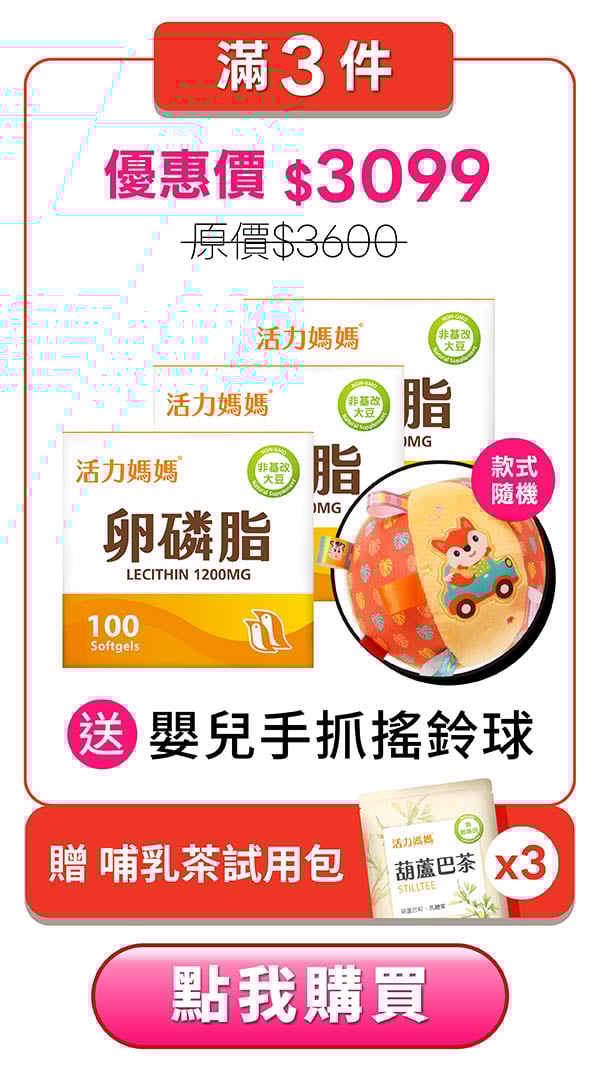 卵磷脂3入 卵磷脂3入