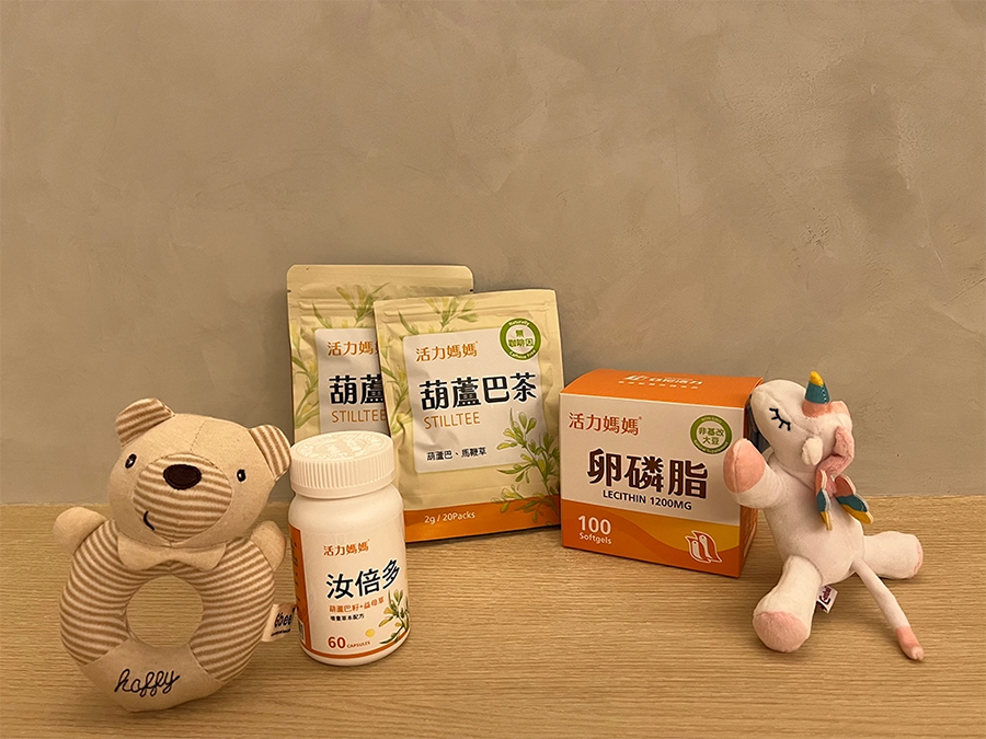 活力媽媽產後哺乳輕鬆組 
