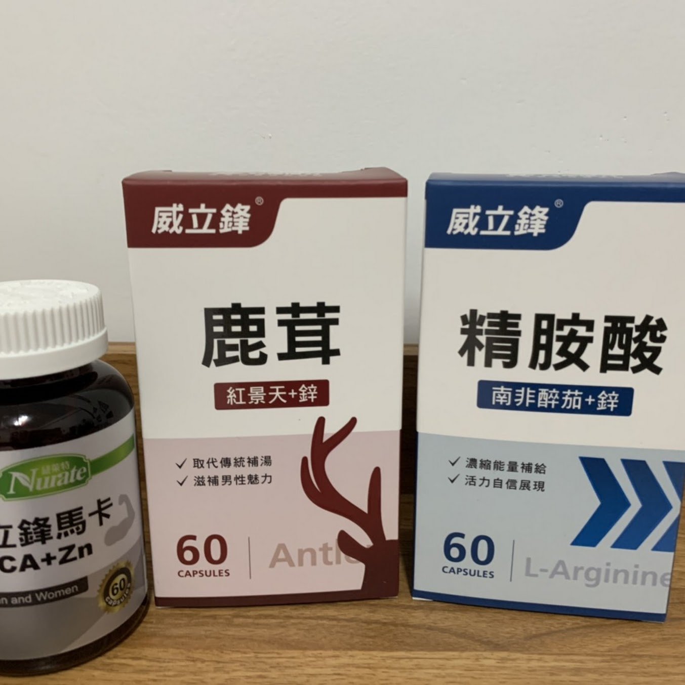 威立鋒精瑪獎組合 瑪卡 鹿茸 精胺酸