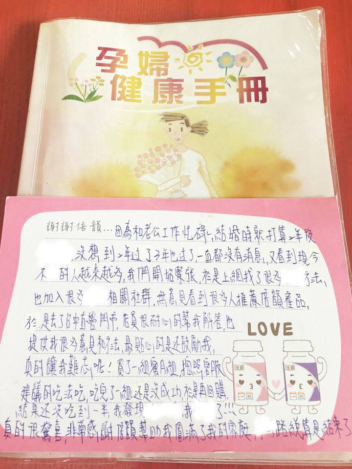 我懷孕了