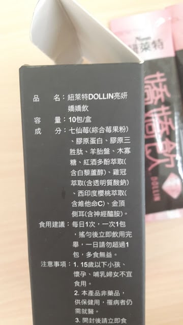 嬌嬌飲成分