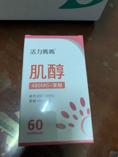 倍韻肌醇+葉酸