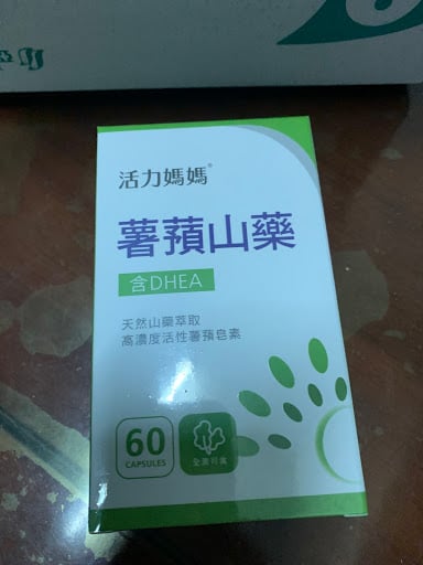 薯蕷山藥