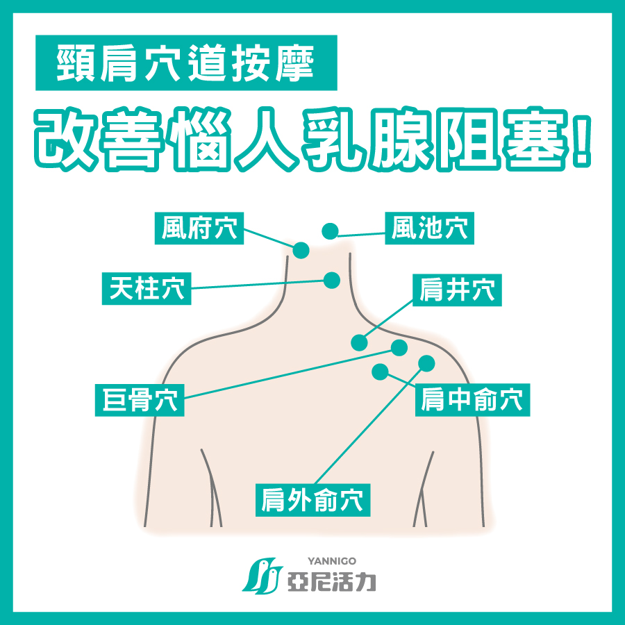 乳腺管阻塞 乳腺炎要吃抗生素 治療方法還有哪些 亞尼活力