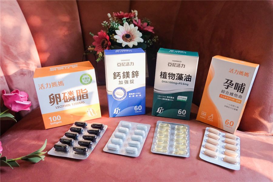 亞尼活力孕婦營養品評價心得
