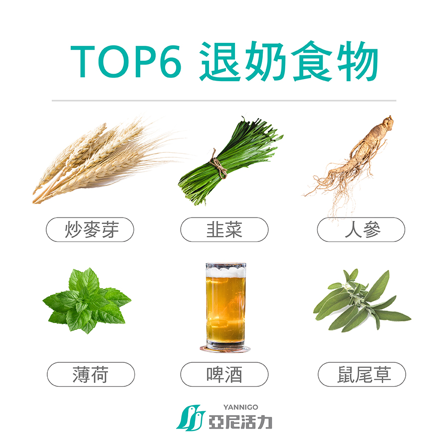 幫助斷奶自然離乳食物推薦