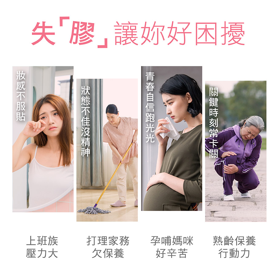 膠原蛋白粉要吃多久才有效？建議3個月長期補充，並搭配補充維他命C幫助膠原蛋白合成吸收