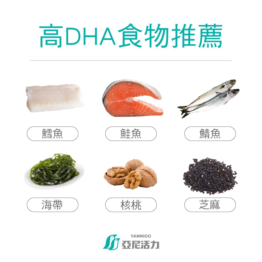 DHA食物推薦高DHA食物劑量表孕婦