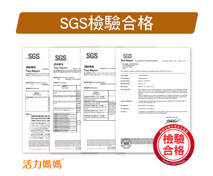 活力媽媽母乳袋通過SGS檢驗合格，品質有保障