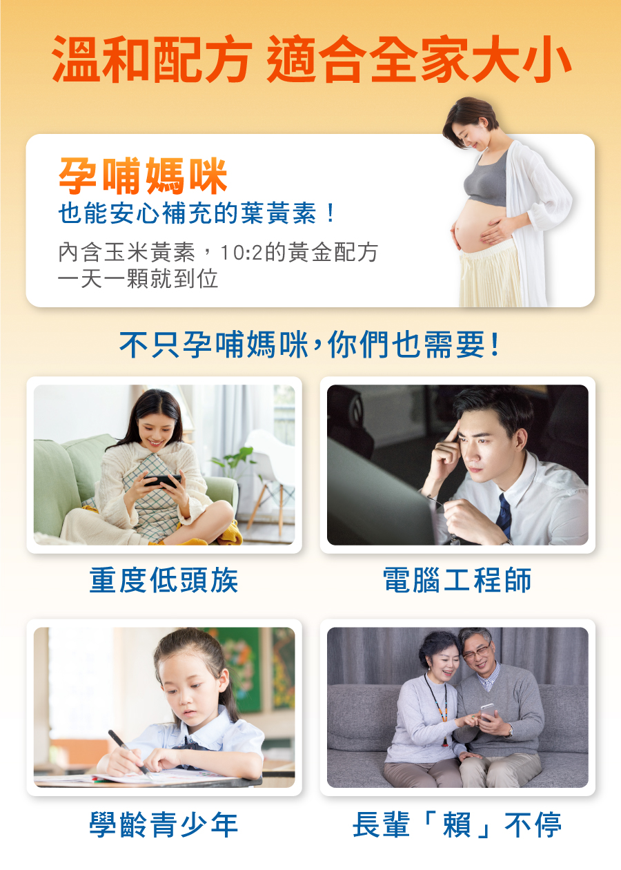 亞尼活力金盞花游離型葉黃素－孕婦葉黃素也能安心吃！