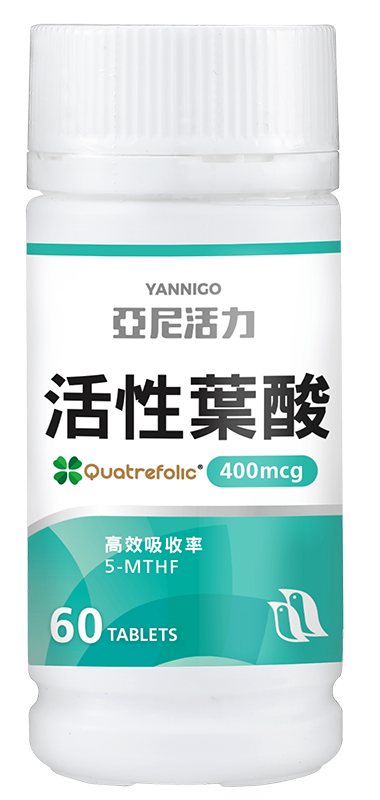 活性葉酸
