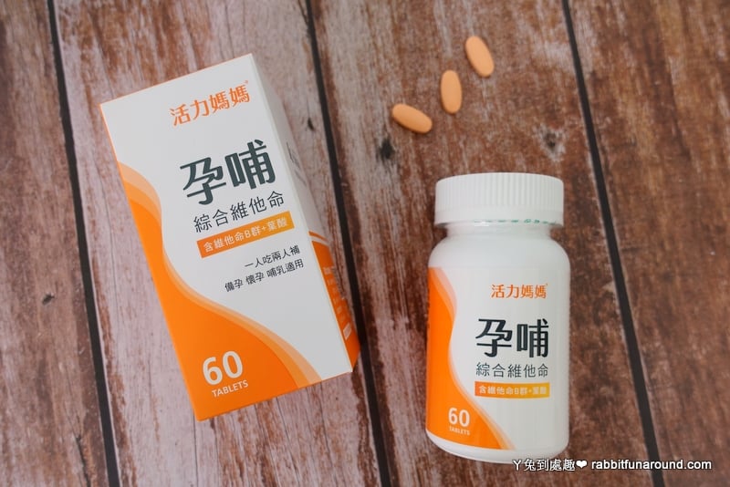 活力媽媽,孕哺綜合維他命,葉酸,鈣鎂鋅,懷孕營養補充