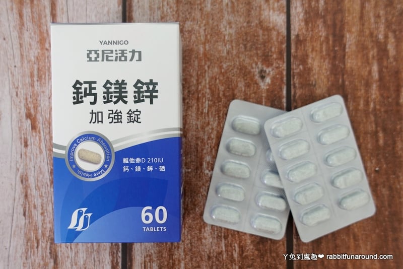 活力媽媽,鈣鎂鋅,孕期營養補充,懷孕保健食品
