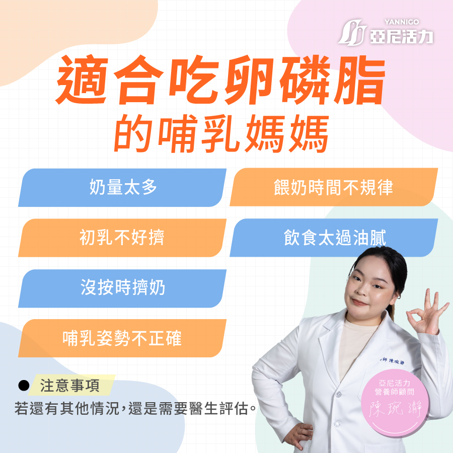 適合吃卵磷脂的哺乳媽媽