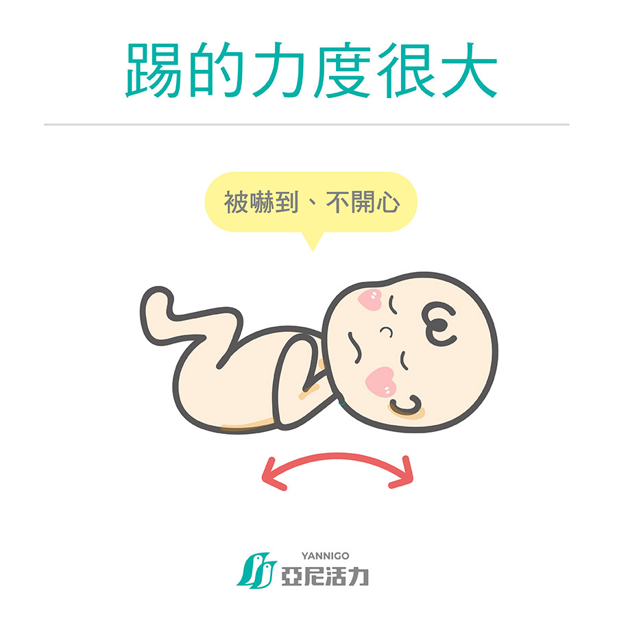 胎動很大力 胎動很大力