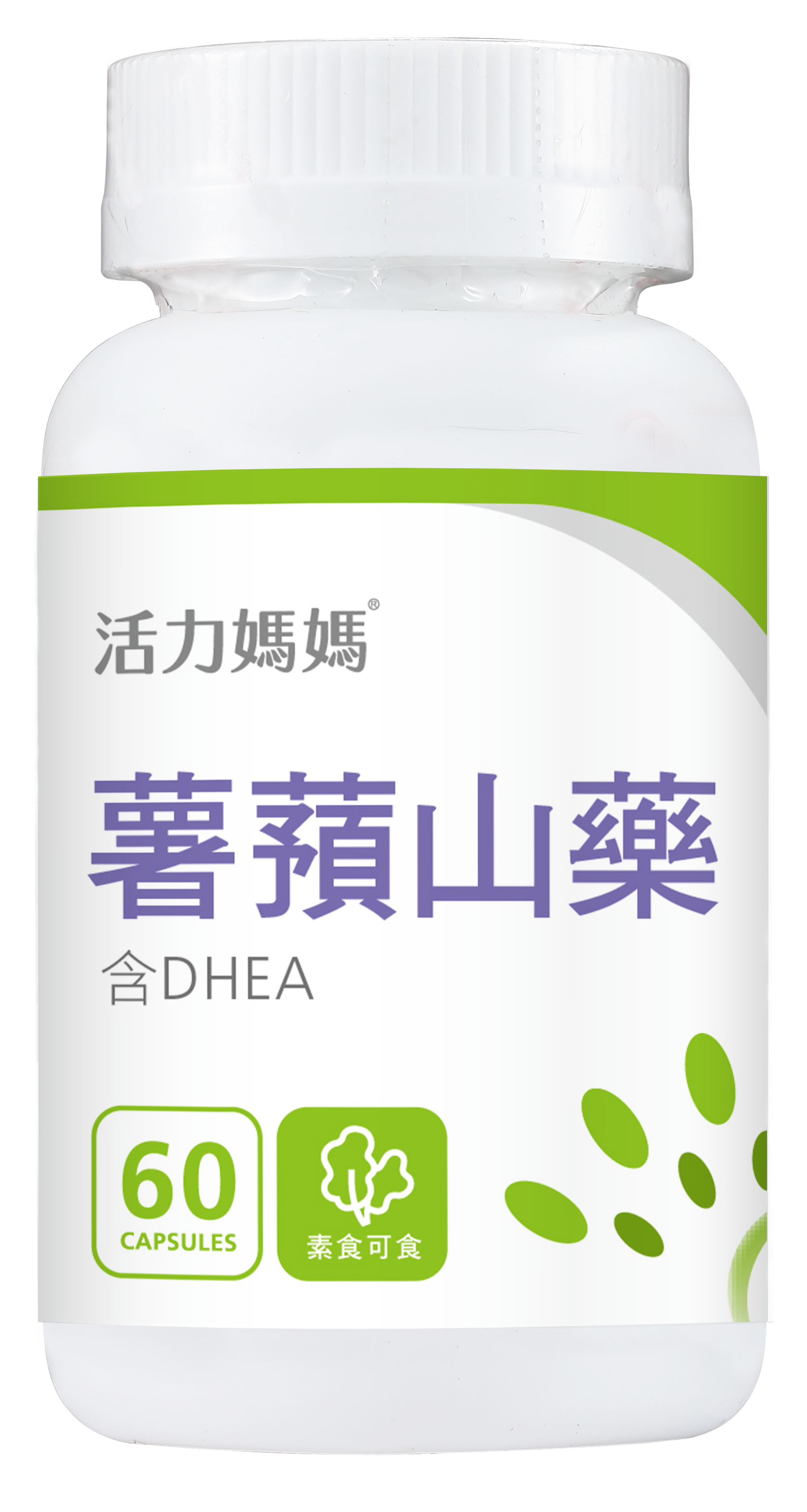 活力媽媽倍韻薯蕷山藥DHEA 活力媽媽倍韻薯蕷山藥DHEA