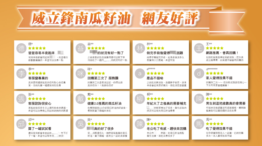網友一致好評推薦！五星心得分享