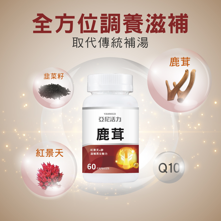 男子漢套餐】威立鋒黑瑪卡+鹿茸+肝精B群│重拾陽剛。力量- 亞尼活力