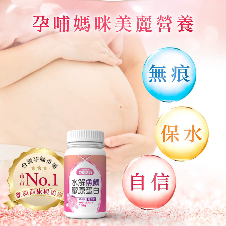 孕媽咪孕初期營養推薦 孕媽咪孕初期營養推薦