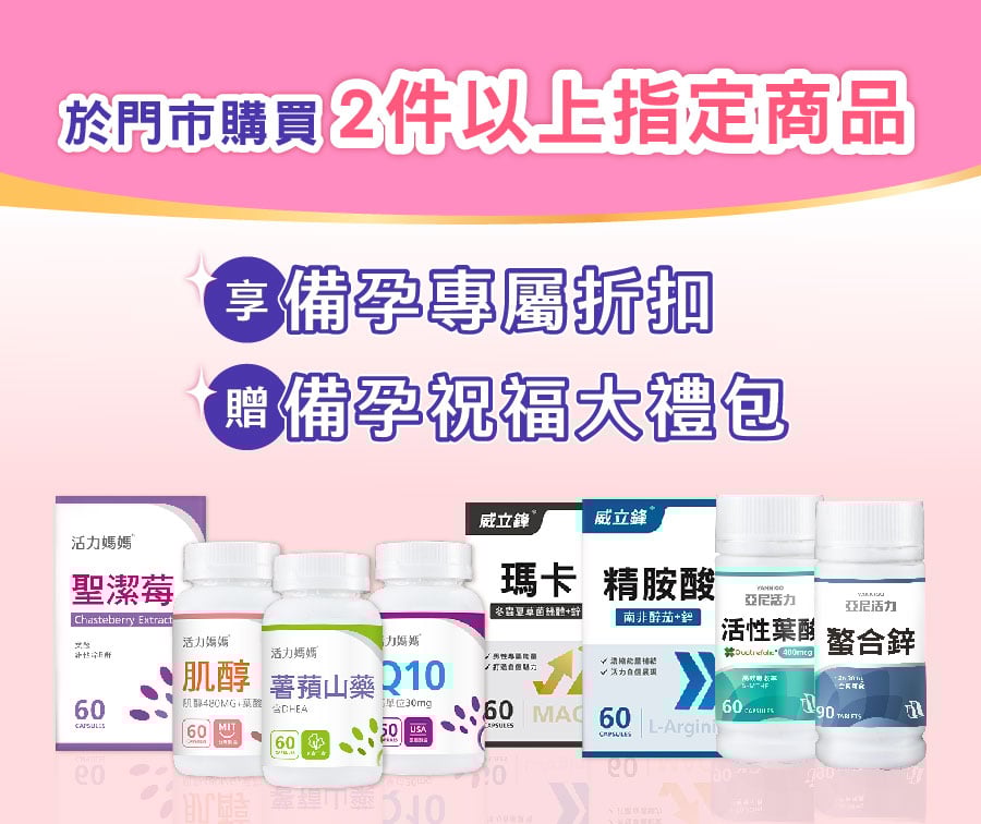 於門市購買2件以上指定商品 於門市購買2件以上指定商品