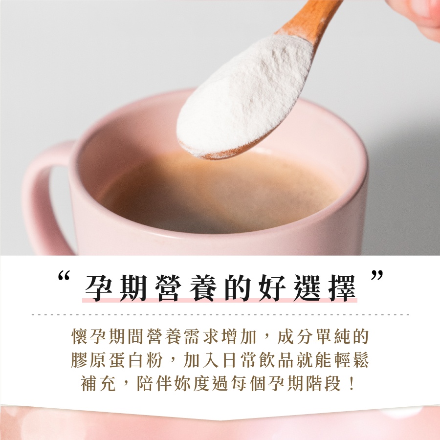 孕期營養補給亞尼活力魚鱗水解膠原蛋白無腥味 孕期營養補給亞尼活力魚鱗水解膠原蛋白無腥味