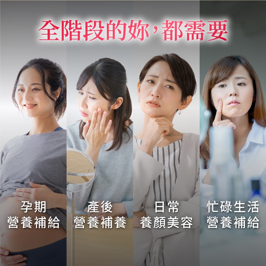 全階段女性營養補給推薦亞尼活力 全階段女性營養補給推薦亞尼活力