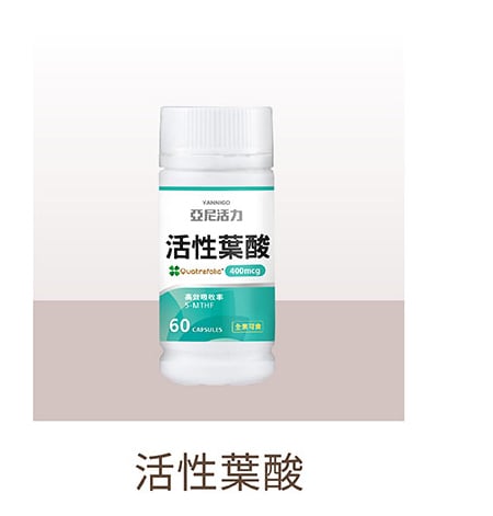 亞尼活力活性葉酸